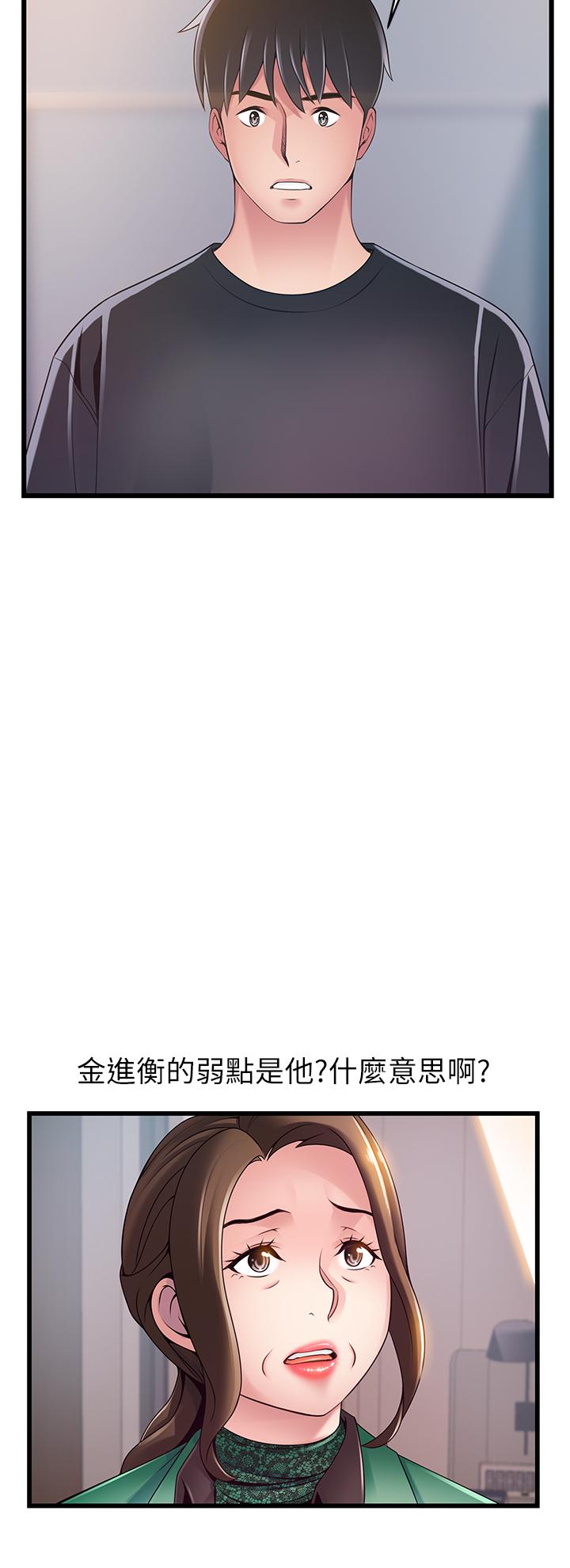 第113话-让权代表沦陷-弱点-Gyou,Husky team（第11张）
