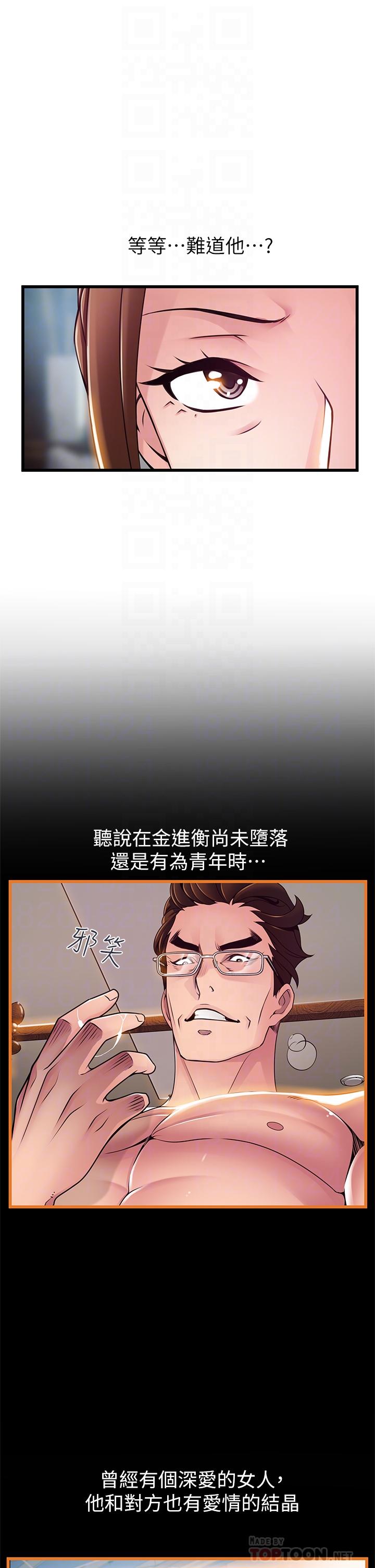 第113话-让权代表沦陷-弱点-Gyou,Husky team（第12张）