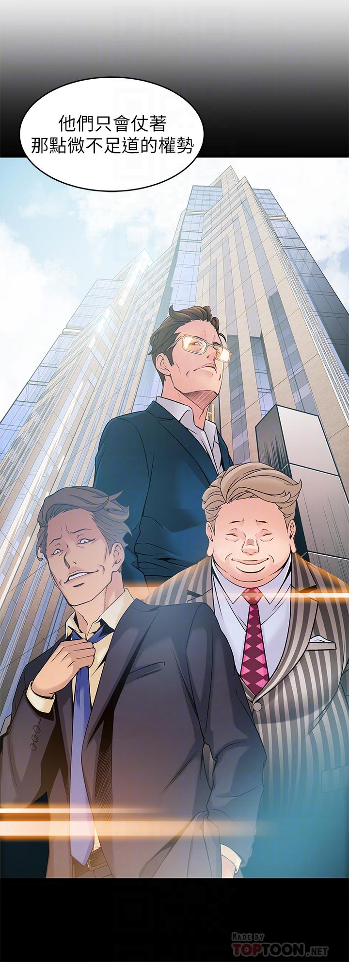 第115话-诗恩，我需要你-弱点-Gyou,Husky team（第8张）