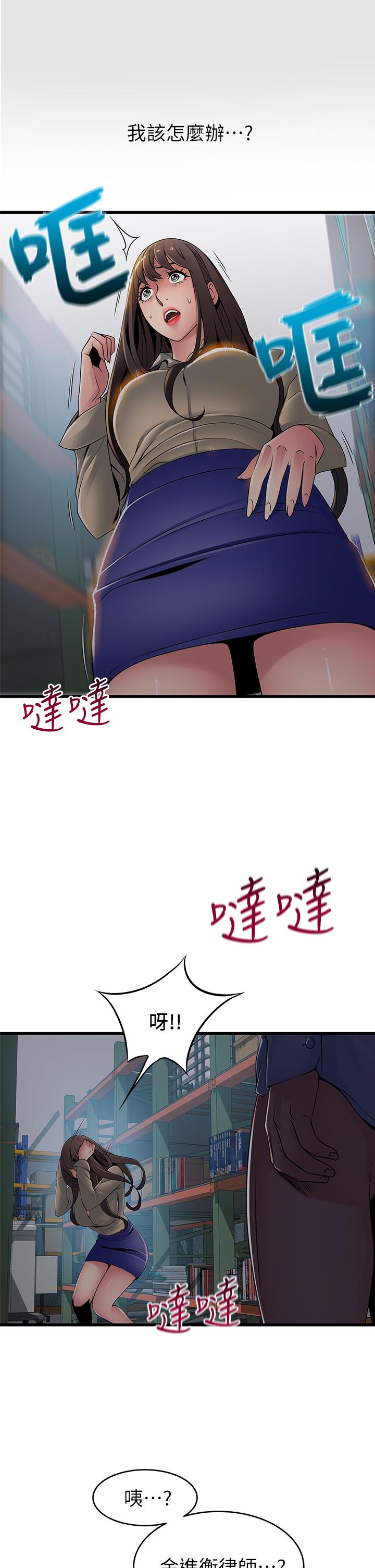 第116话-让我试试看你的吹功吧-弱点-Gyou,Husky team（第1张）