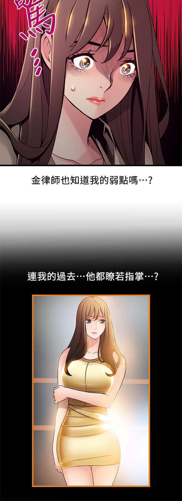 第116话-让我试试看你的吹功吧-弱点-Gyou,Husky team（第7张）