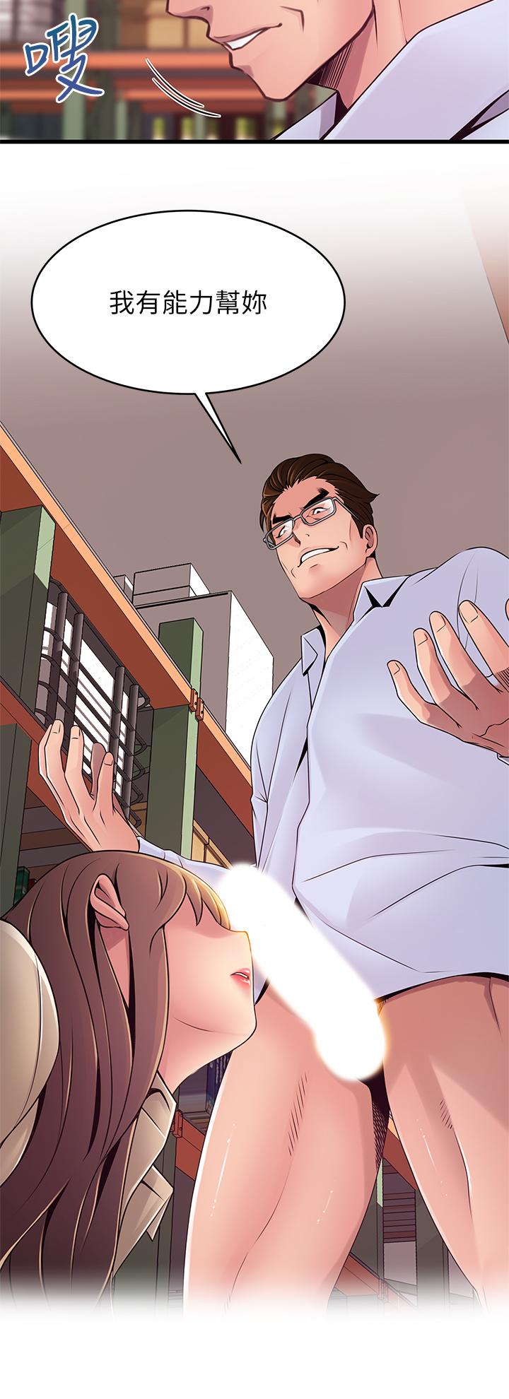 第116话-让我试试看你的吹功吧-弱点-Gyou,Husky team（第9张）