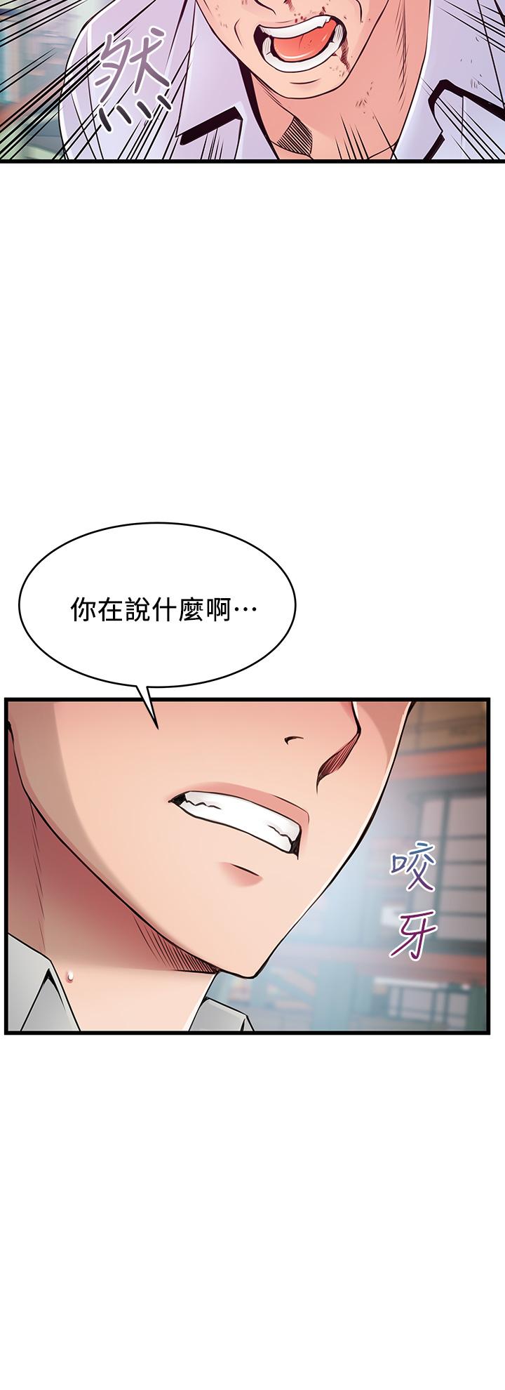 第117话-浮上柜面的真相-弱点-Gyou,Husky team（第2张）