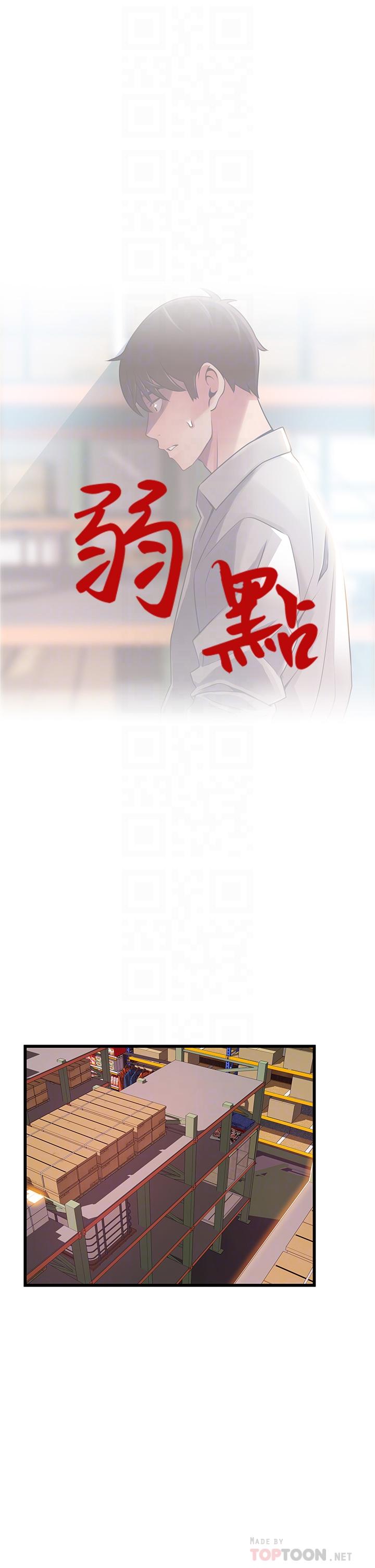 第117话-浮上柜面的真相-弱点-Gyou,Husky team（第4张）