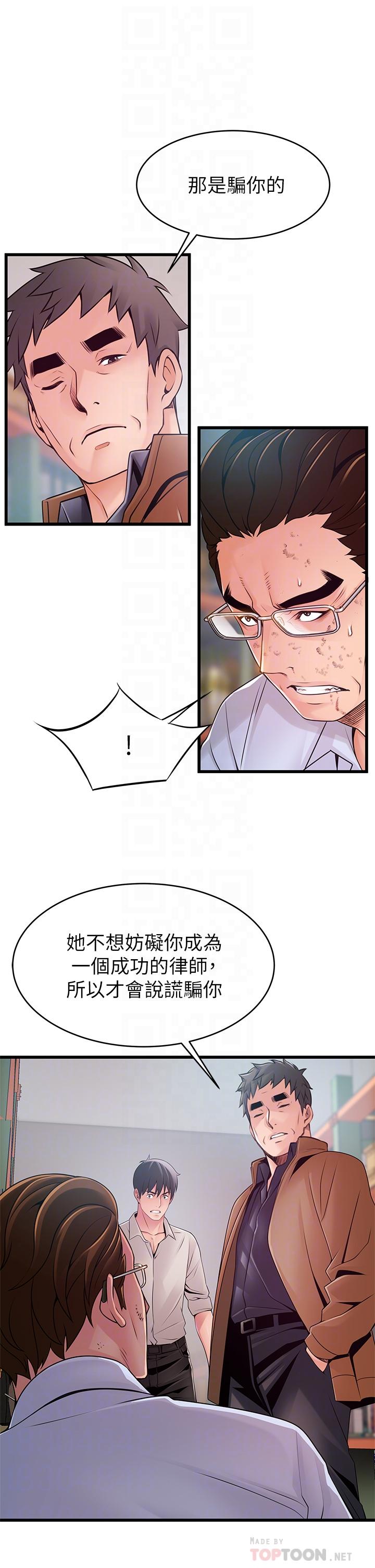 第117话-浮上柜面的真相-弱点-Gyou,Husky team（第8张）
