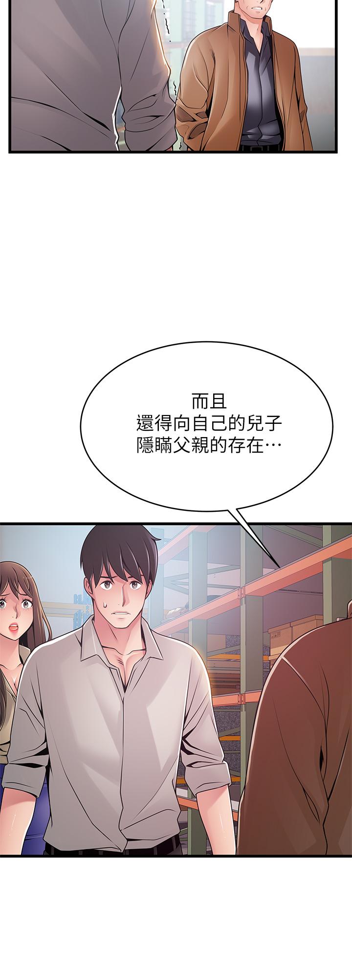 第117话-浮上柜面的真相-弱点-Gyou,Husky team（第11张）