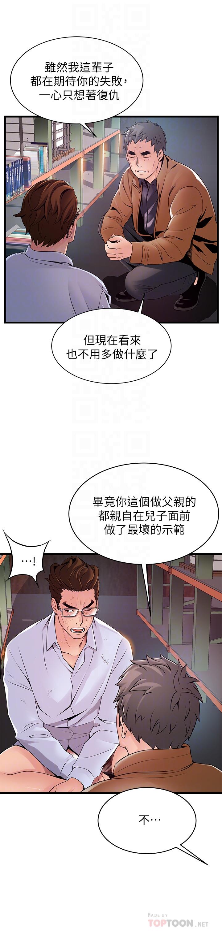 第117话-浮上柜面的真相-弱点-Gyou,Husky team（第14张）