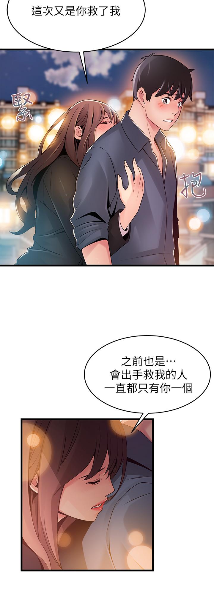 第118话-越来越残暴的东振-弱点-Gyou,Husky team（第2张）