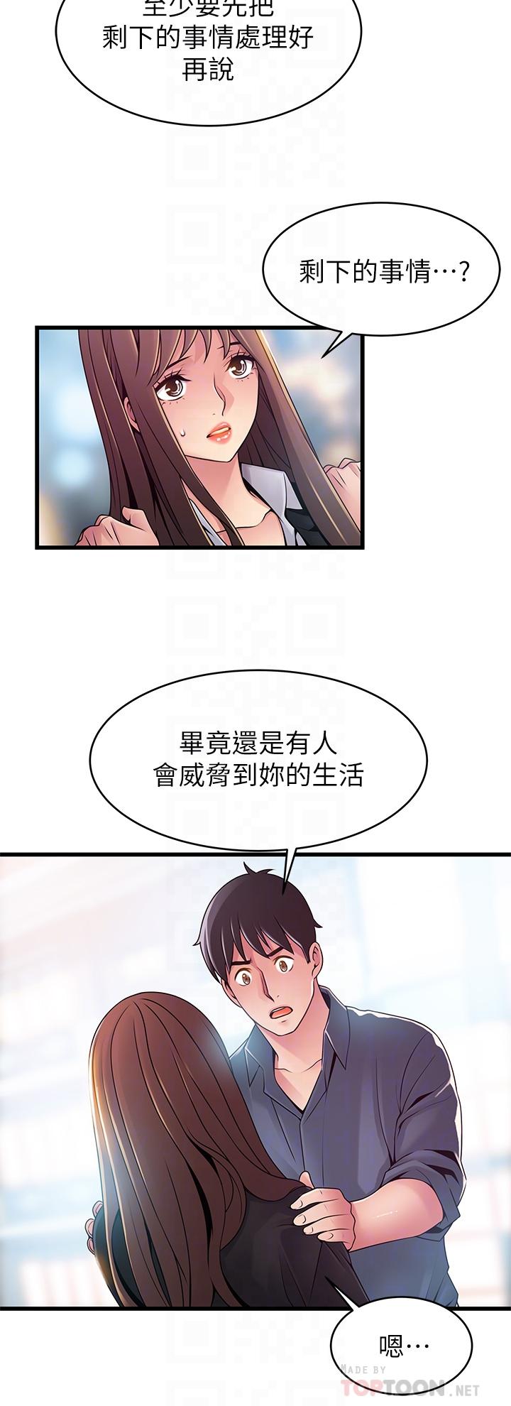 第118话-越来越残暴的东振-弱点-Gyou,Husky team（第4张）