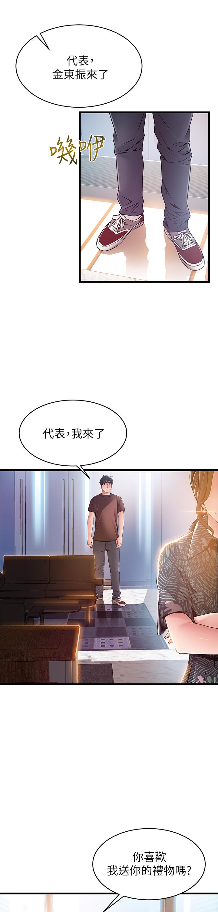 第118话-越来越残暴的东振-弱点-Gyou,Husky team（第7张）
