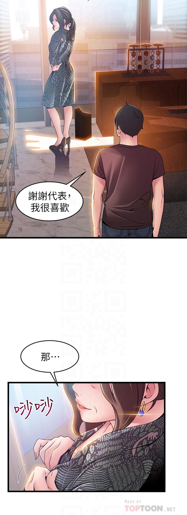 第118话-越来越残暴的东振-弱点-Gyou,Husky team（第8张）