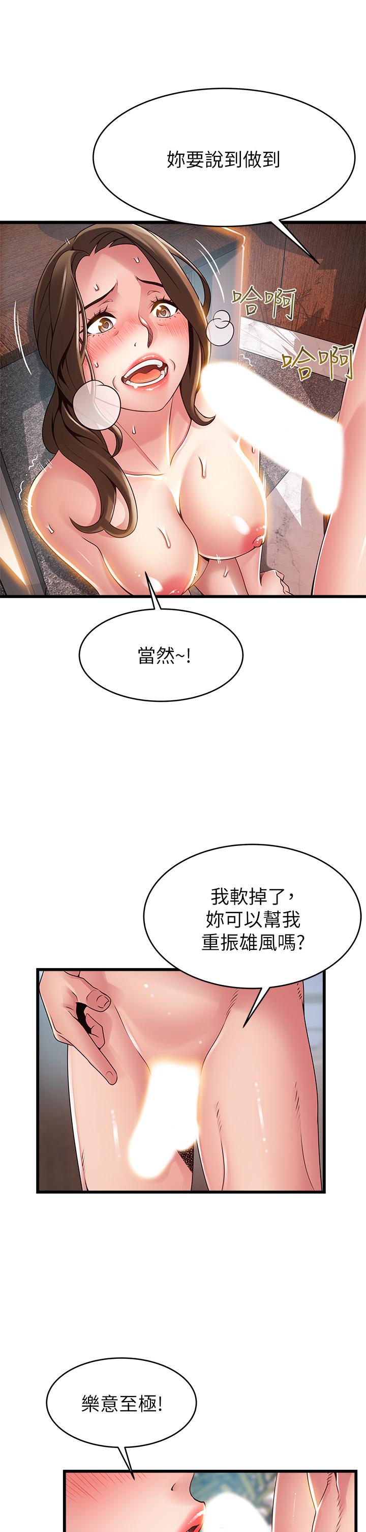 第118话-越来越残暴的东振-弱点-Gyou,Husky team（第17张）