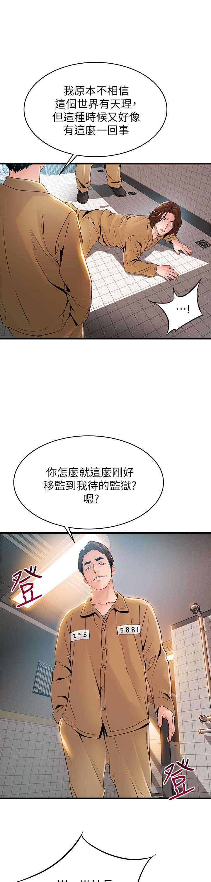 第118话-越来越残暴的东振-弱点-Gyou,Husky team（第25张）