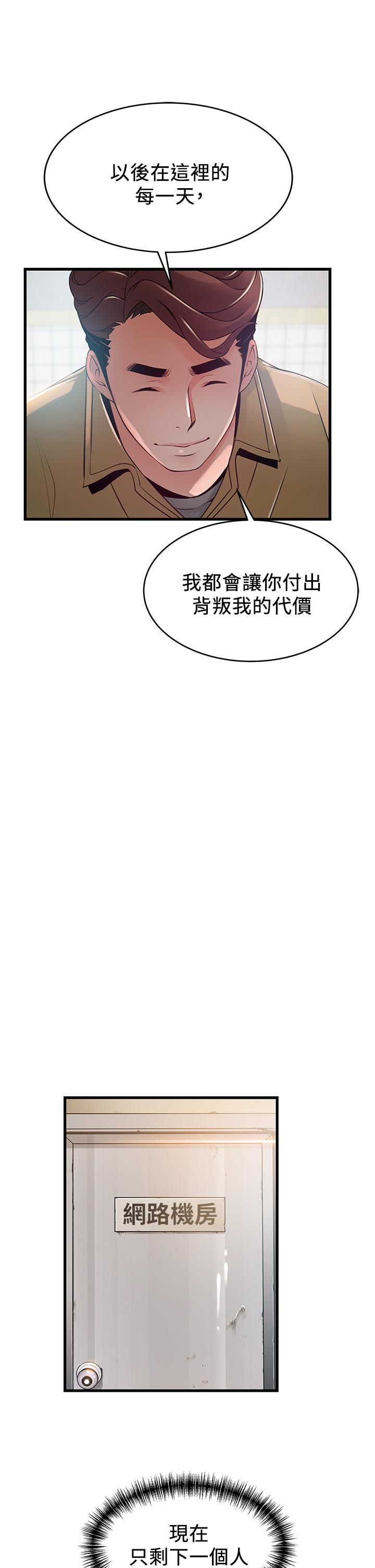 第118话-越来越残暴的东振-弱点-Gyou,Husky team（第27张）