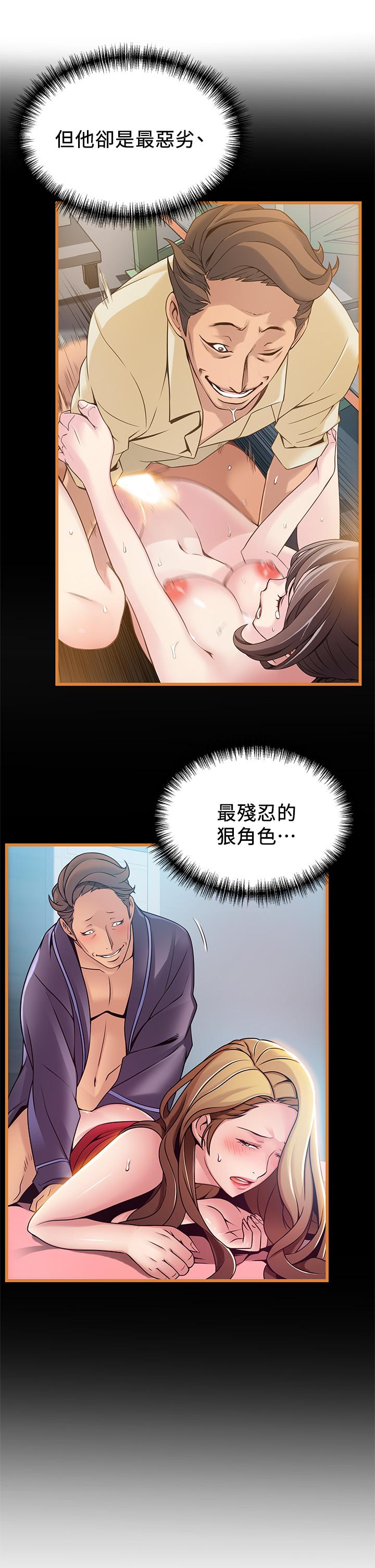 第118话-越来越残暴的东振-弱点-Gyou,Husky team（第29张）