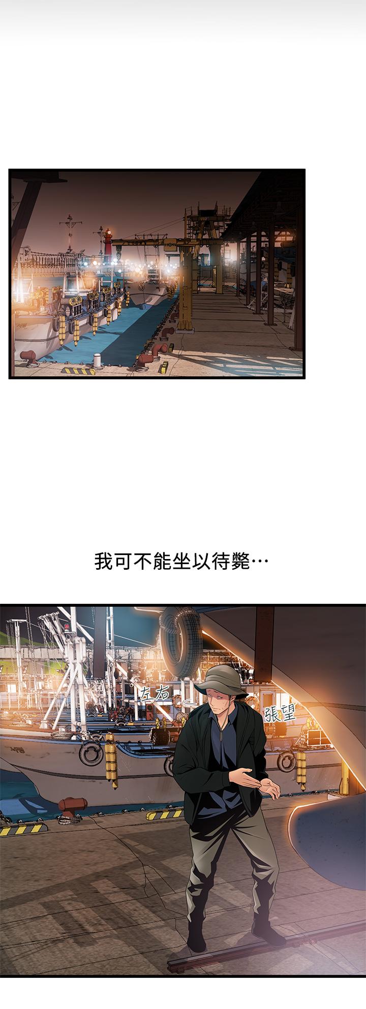 第118话-越来越残暴的东振-弱点-Gyou,Husky team（第30张）