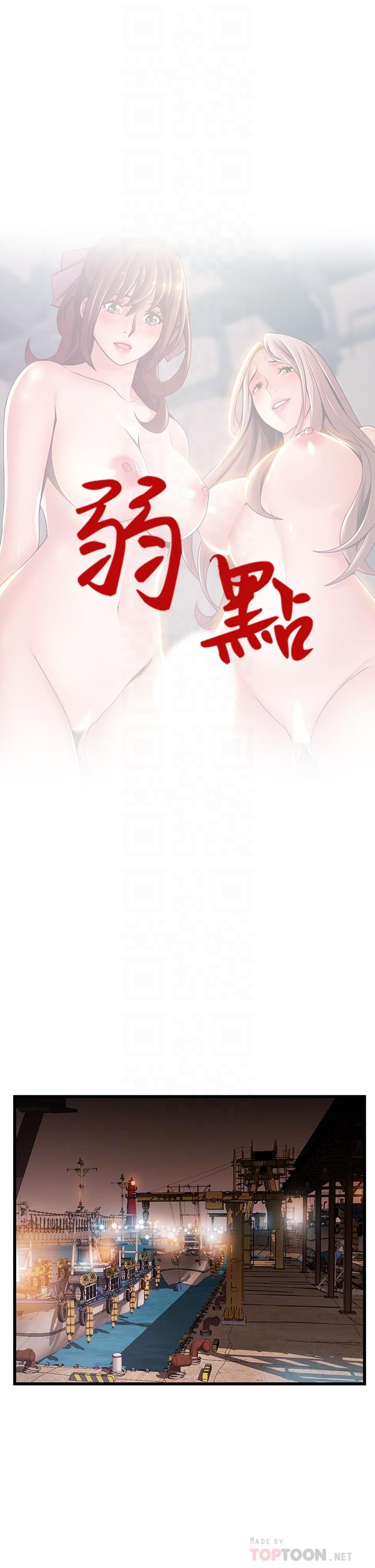 第119话-只为一个女人-弱点-Gyou,Husky team（第4张）