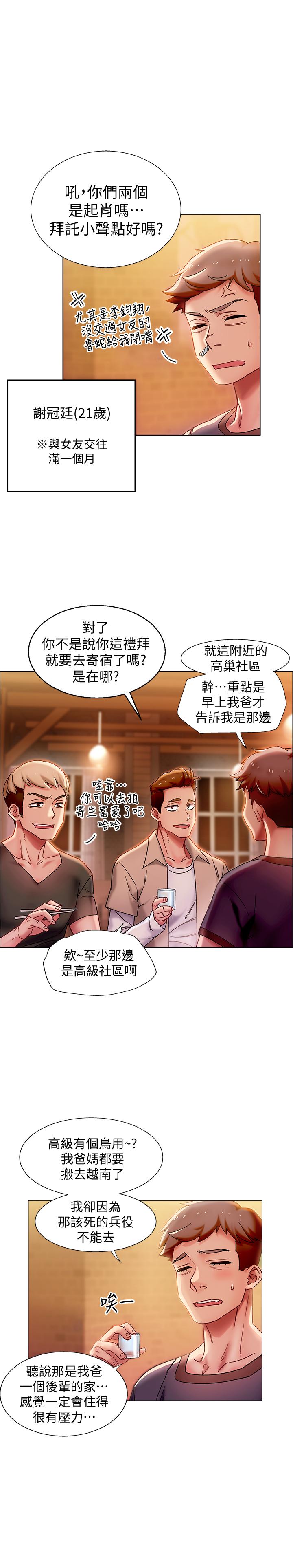 第1话-入伍前能破处吗-入伍倒数中-zunger,云雀（第13张）