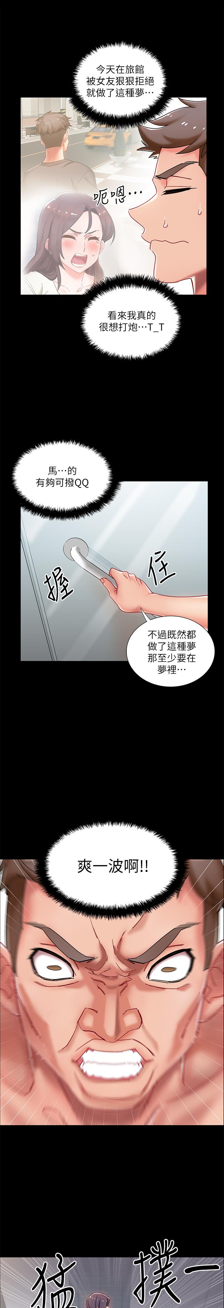 第1话-入伍前能破处吗-入伍倒数中-zunger,云雀（第29张）