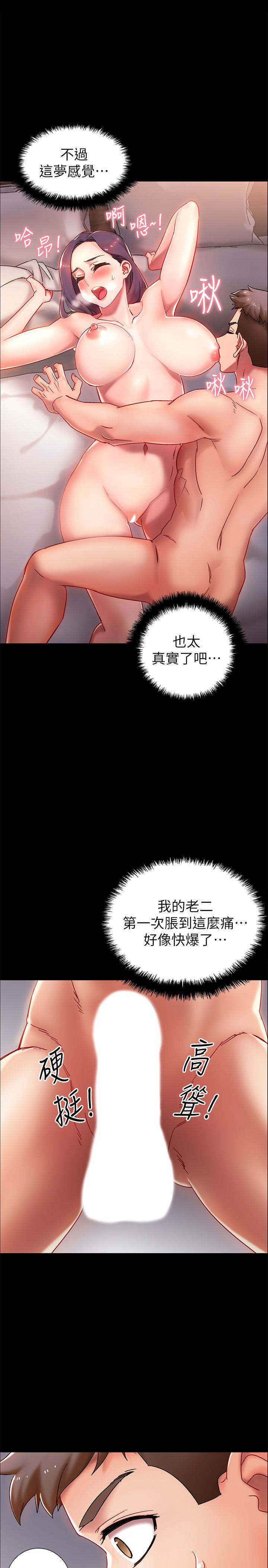 第1话-入伍前能破处吗-入伍倒数中-zunger,云雀（第34张）