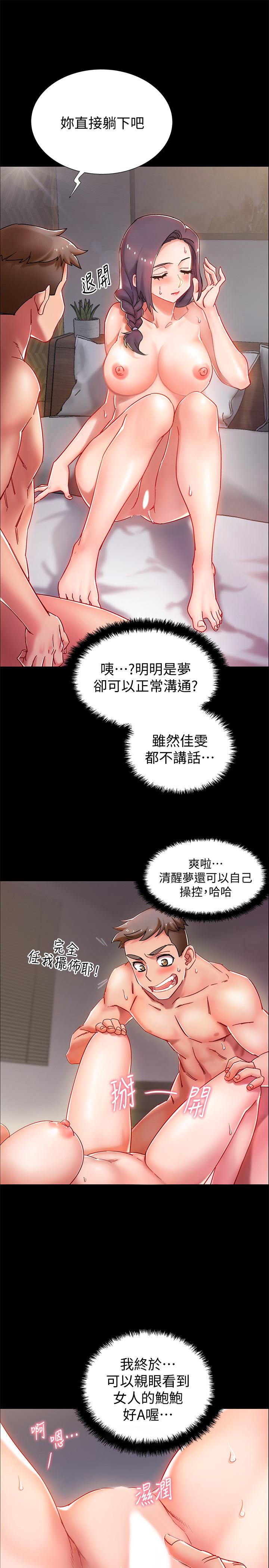 第1话-入伍前能破处吗-入伍倒数中-zunger,云雀（第42张）