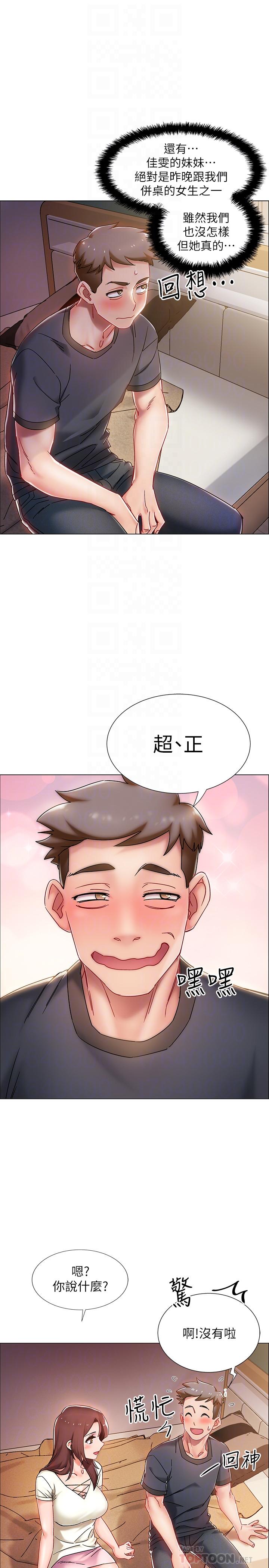 第2话-突然降临的大好机会-入伍倒数中-zunger,云雀（第18张）