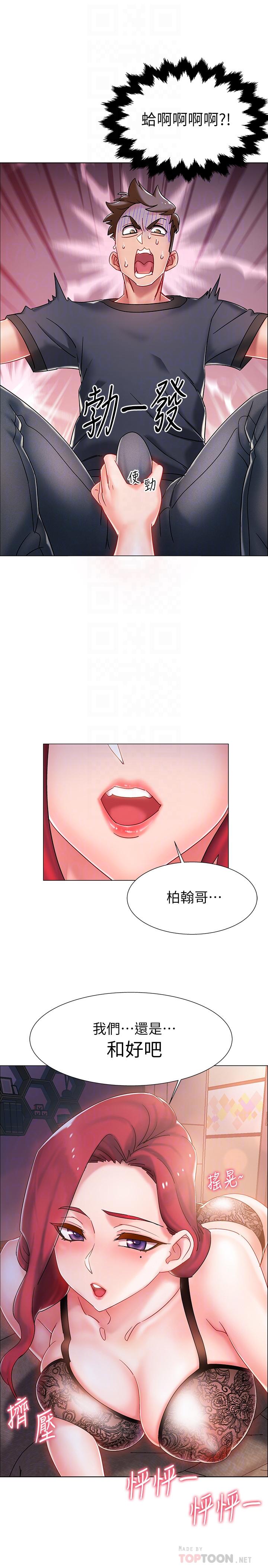 第3话-情侣和好的方式-入伍倒数中-zunger,云雀（第4张）