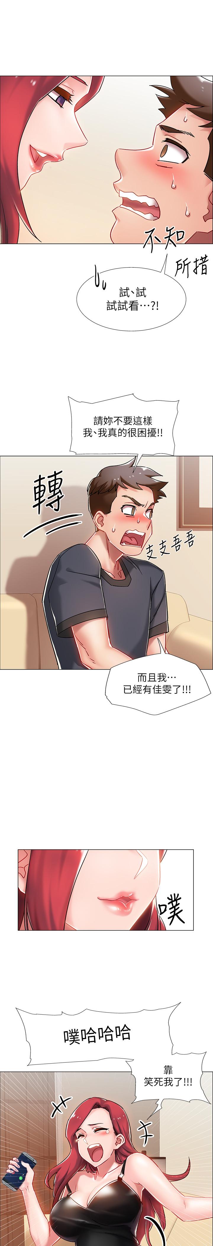 第4话-我们去旅馆休息一下吧-入伍倒数中-zunger,云雀（第11张）