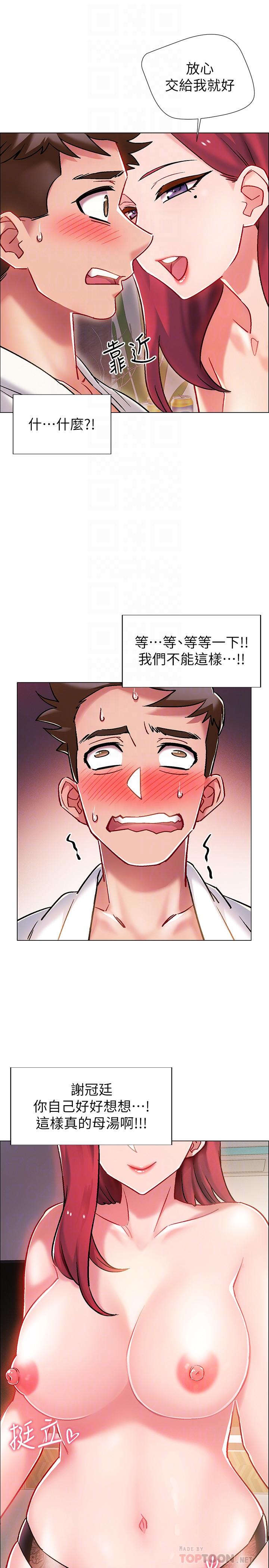 第6话-女人肉体的奥妙-入伍倒数中-zunger,云雀（第12张）