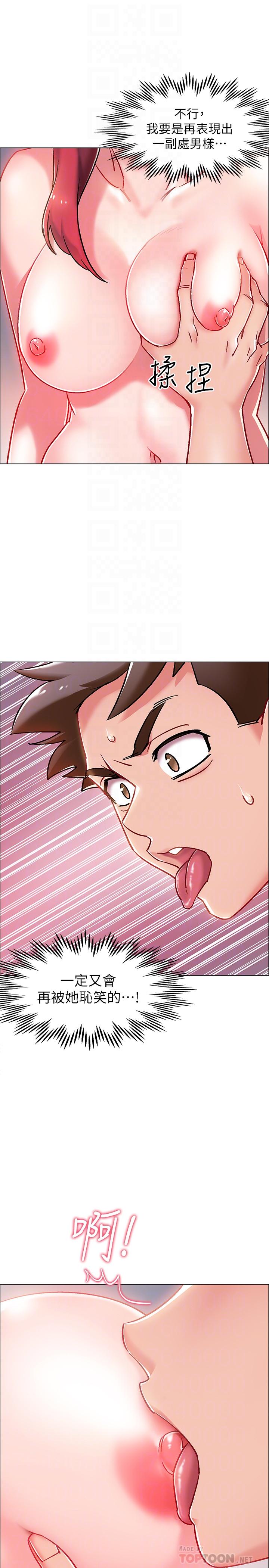 第6话-女人肉体的奥妙-入伍倒数中-zunger,云雀（第18张）