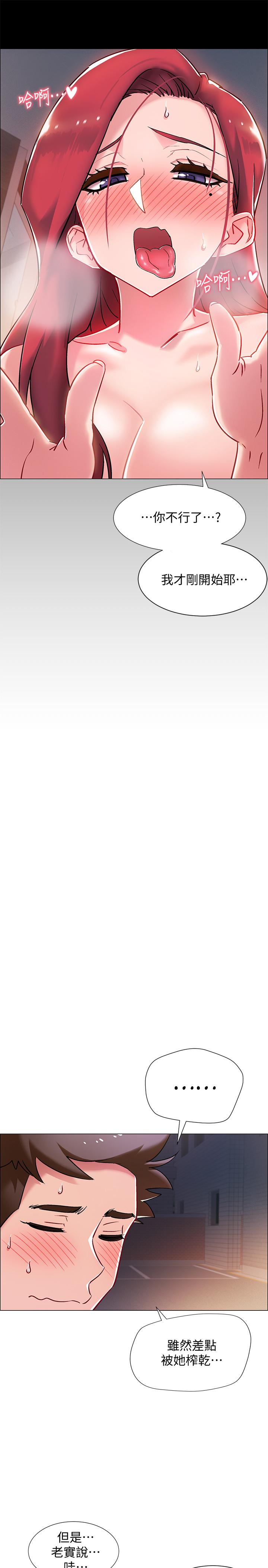 第8话-语出惊人的佳晴姐-入伍倒数中-zunger,云雀（第9张）