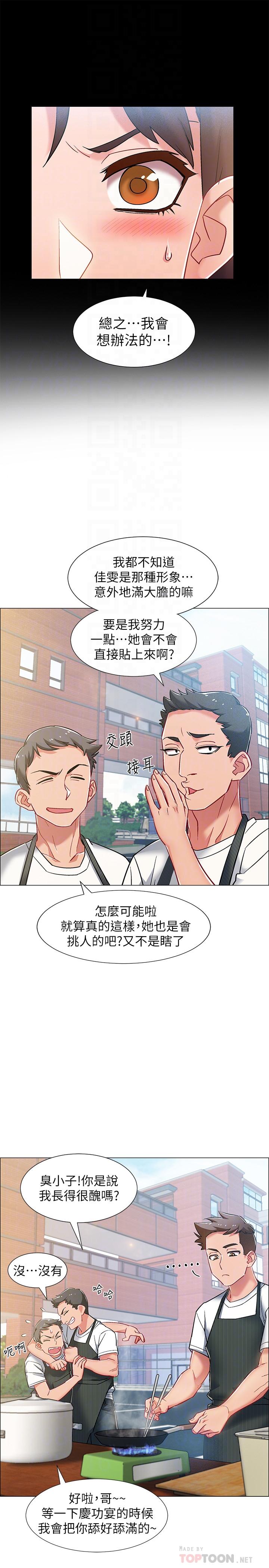 第11话-佳雯身边色迷迷的视线-入伍倒数中-zunger,云雀（第10张）