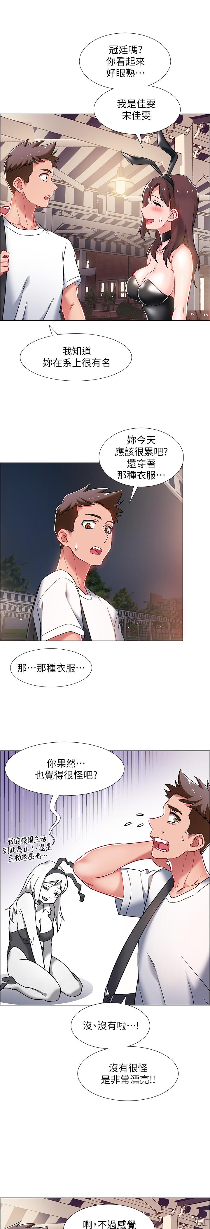 第11话-佳雯身边色迷迷的视线-入伍倒数中-zunger,云雀（第22张）