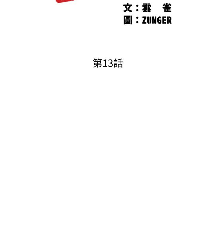 第13话-佳雯帮忙打手枪-入伍倒数中-zunger,云雀（第3张）