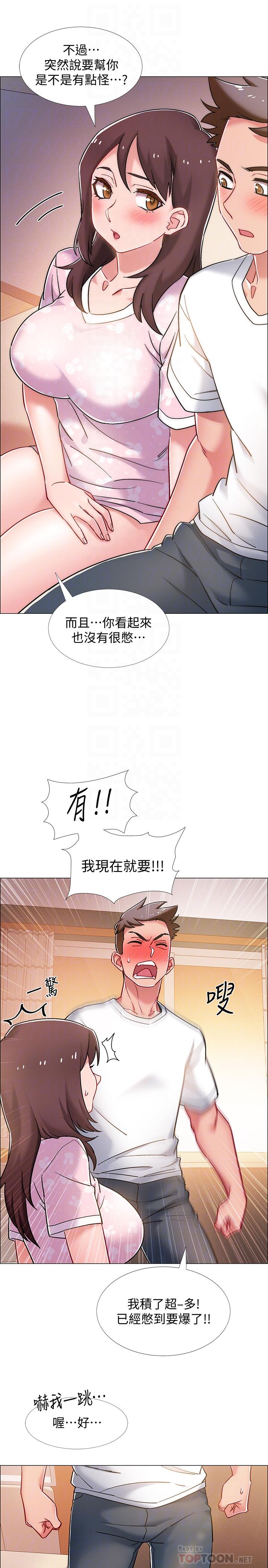 第13话-佳雯帮忙打手枪-入伍倒数中-zunger,云雀（第12张）