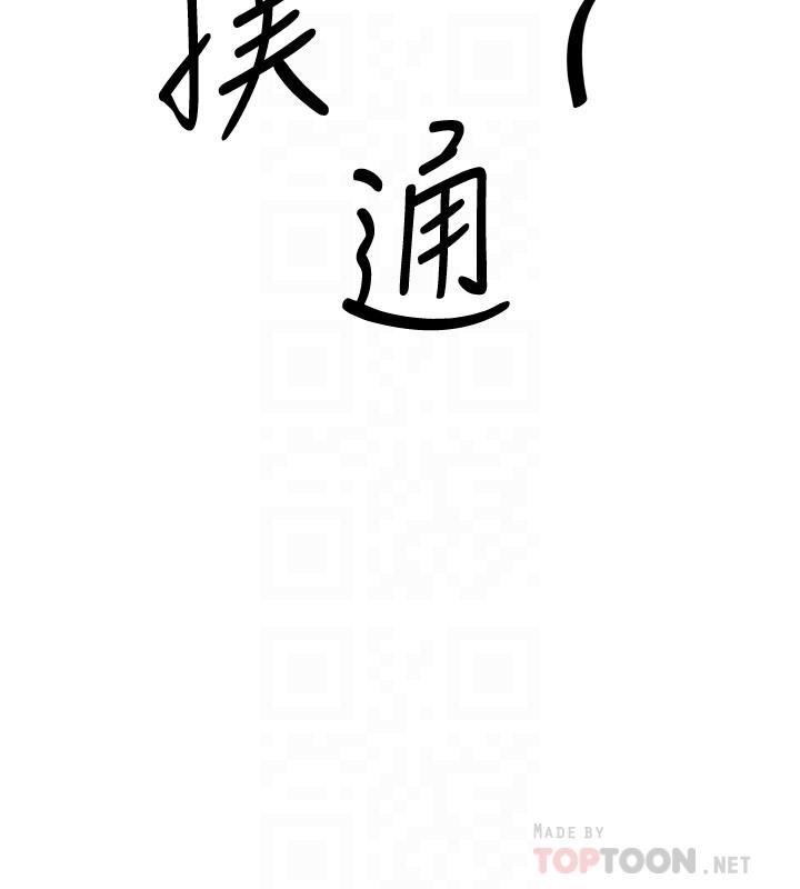 第15话-偷偷打一炮吧-入伍倒数中-zunger,云雀（第12张）