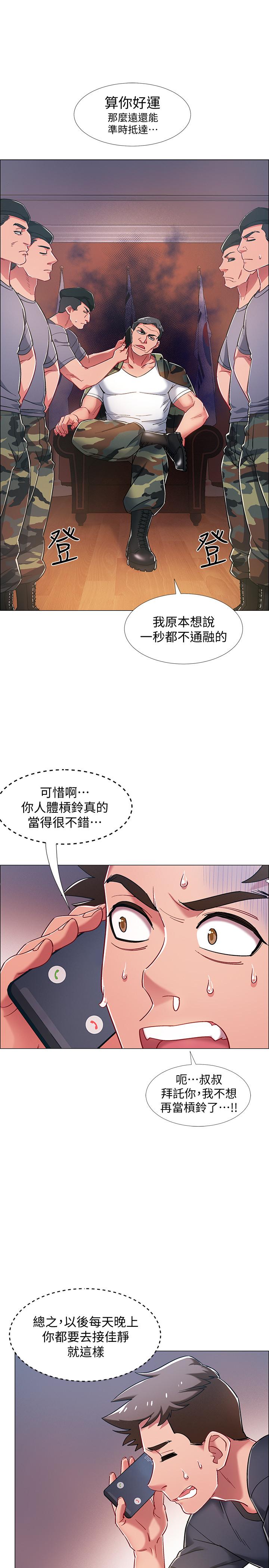 第21话-我们去喝一杯吧-入伍倒数中-zunger,云雀（第20张）