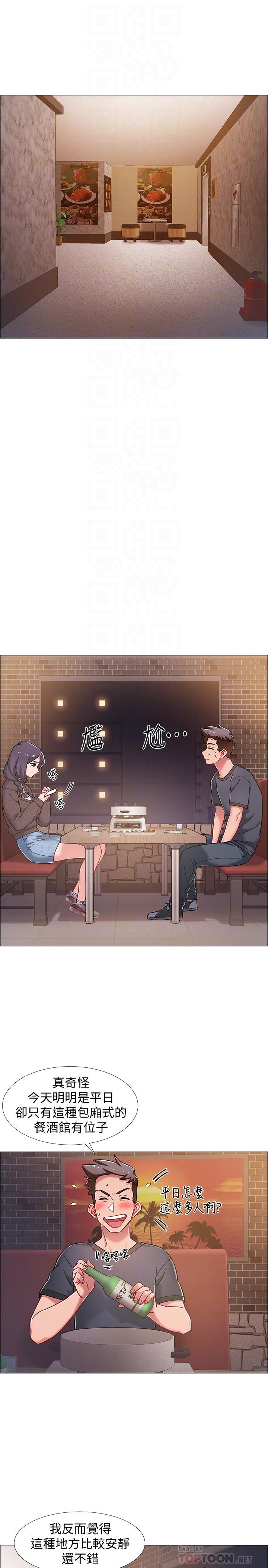 第22话-暧昧的肢体接触-入伍倒数中-zunger,云雀（第12张）