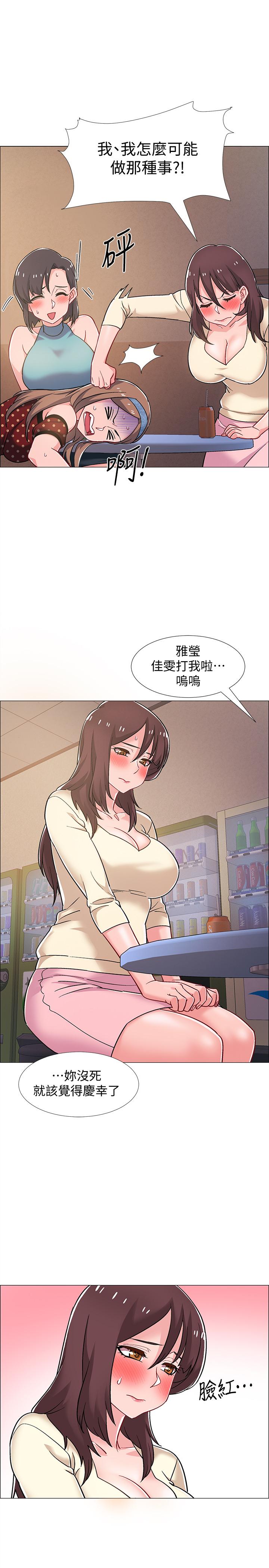 第29话-佳晴与佳静各自的打算-入伍倒数中-zunger,云雀（第22张）