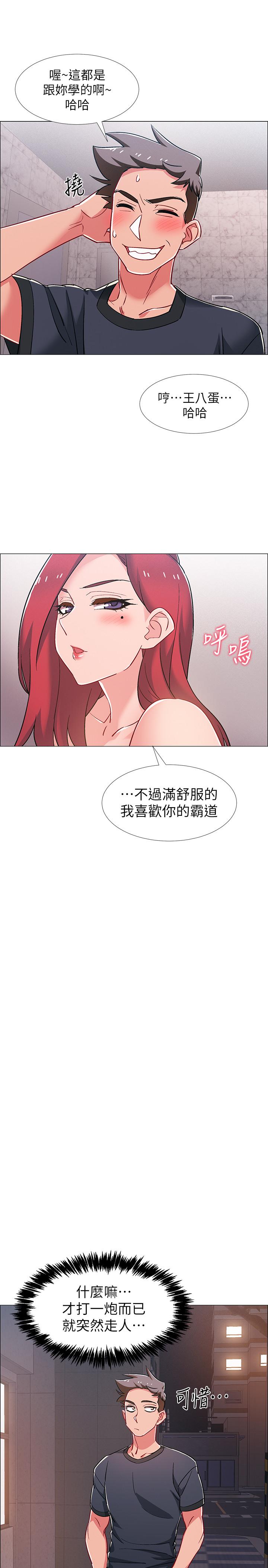 第32话-连被硬上都很享受的佳晴-入伍倒数中-zunger,云雀（第35张）