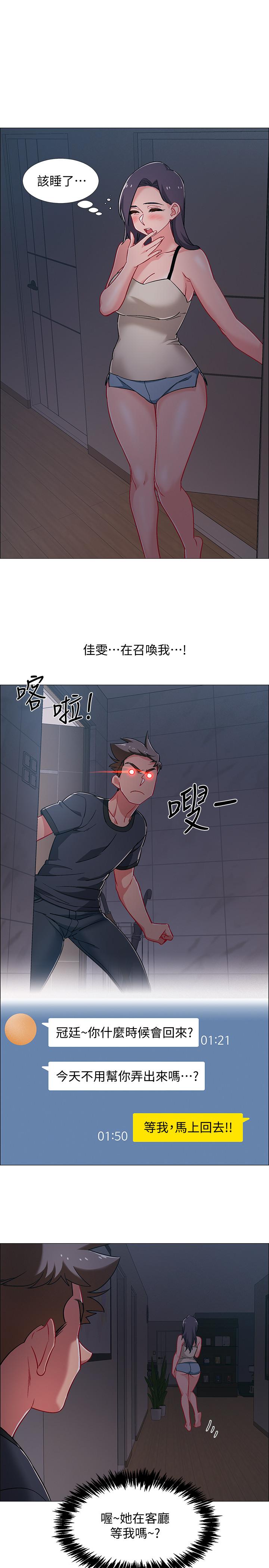 第32话-连被硬上都很享受的佳晴-入伍倒数中-zunger,云雀（第39张）