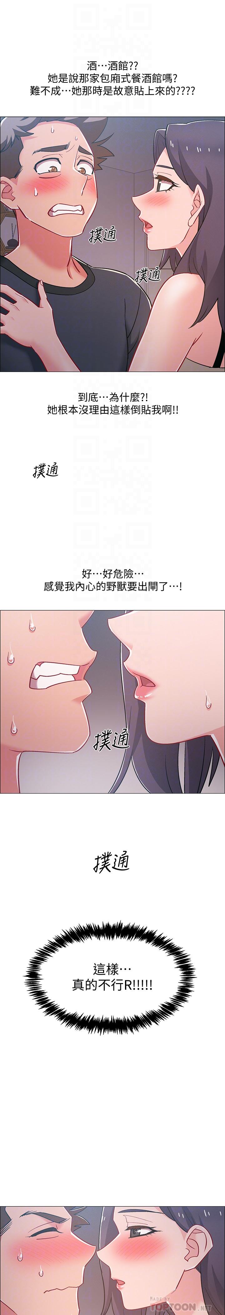 第33话-这次我不会再放过你了-入伍倒数中-zunger,云雀（第16张）