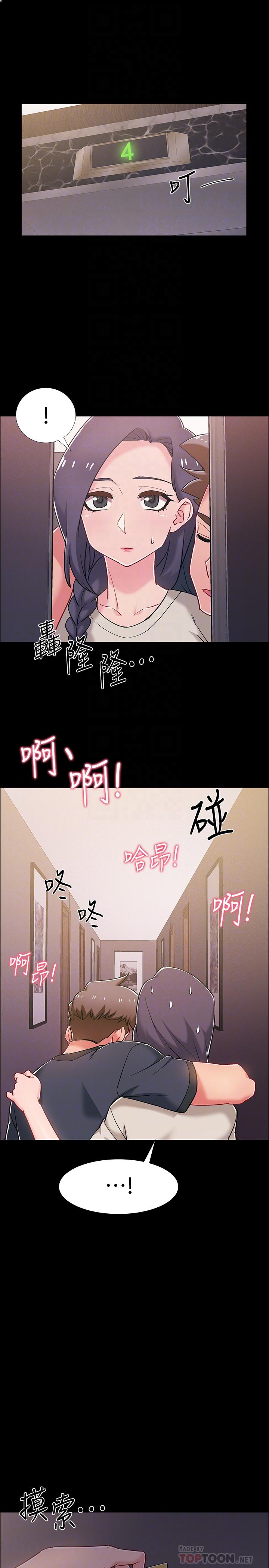 第35话-那个，我是第一次-入伍倒数中-zunger,云雀（第12张）