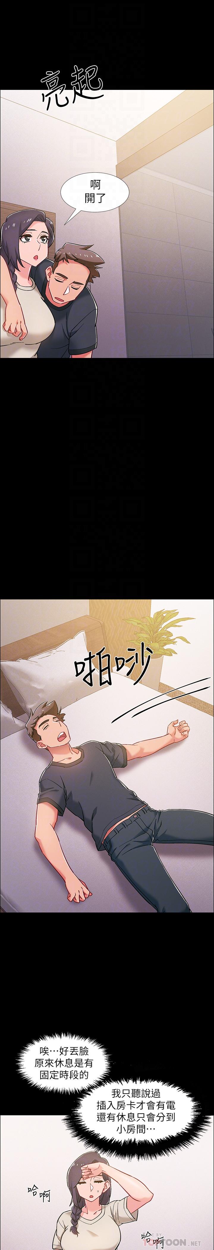 第35话-那个，我是第一次-入伍倒数中-zunger,云雀（第14张）