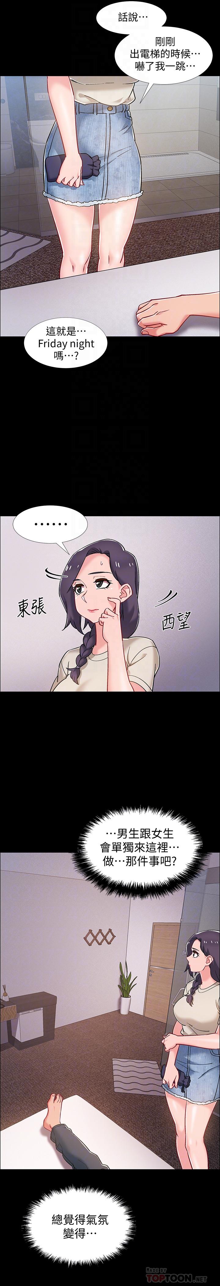 第35话-那个，我是第一次-入伍倒数中-zunger,云雀（第16张）