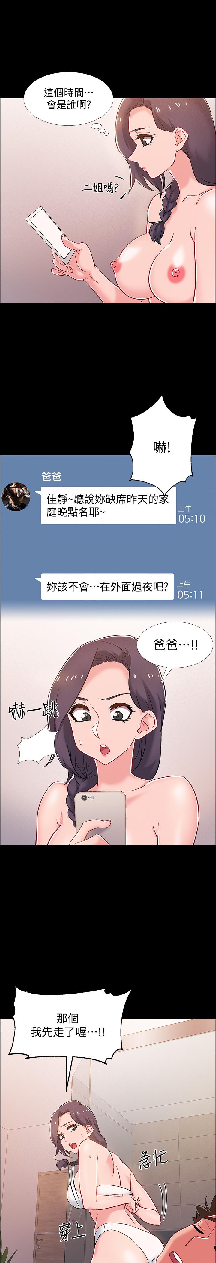 第36话-佳静对冠廷的心意-入伍倒数中-zunger,云雀（第39张）