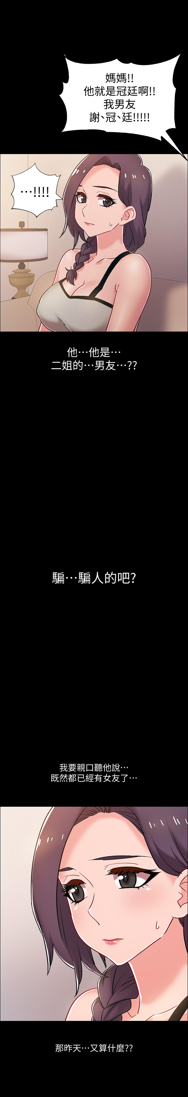 第36话-佳静对冠廷的心意-入伍倒数中-zunger,云雀（第47张）