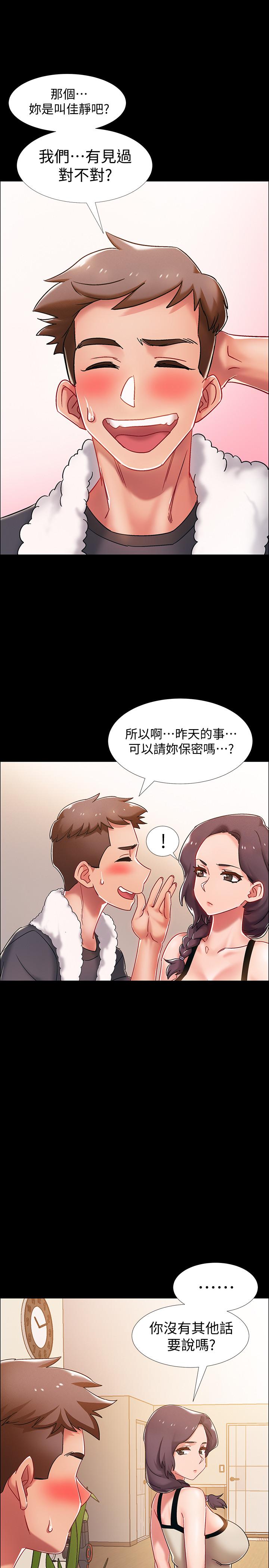 第36话-佳静对冠廷的心意-入伍倒数中-zunger,云雀（第49张）