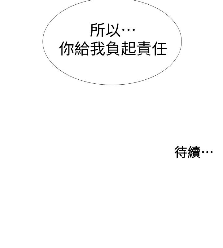 第36话-佳静对冠廷的心意-入伍倒数中-zunger,云雀（第56张）