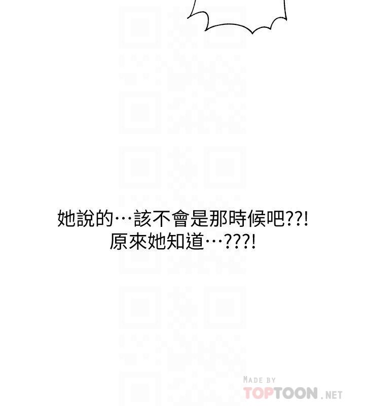 第37话-我会用身体让你回想起来-入伍倒数中-zunger,云雀（第14张）